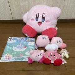 カービィ　7点　まとめ売り　ぬいぐるみ　他