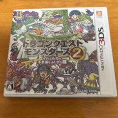 3DS ドラゴンクエストモンスターズ2 イルとルカの不思議なふしぎな鍵