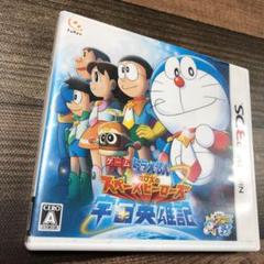 3DSドラえもん のび太の宇宙英雄記ソフト　ケース付き