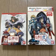 ワンダースワンクリスタル【ジャンク品】『封神演義 仙界伝 弐』ソフト付 Yahoo!オークション -「仙界伝弐」の落札相場・落札価格