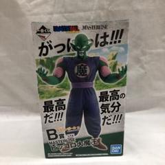 ドラゴンボール　EX　摩訶不思議大冒険　B賞　ピッコロ大魔王　新品未開封 一番くじ ドラゴンボールEX 摩訶不思議大冒険 B賞 ピッコロ大
