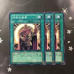 2025年最新】平和の使者の人気アイテム - メルカリ