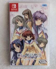 激安挑戦！！ 2025年最新】CLANNAD フルボイスの人気アイテム - メルカリ その他