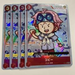 コビーパラレル　4枚　P-014