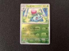 CGC鑑定満点CGC10 ポケモンカード151 マスターボールミラー フシギソウ ミラー仕様 ポケモンカード151 U】フシギソウ 002/165 - マナソース