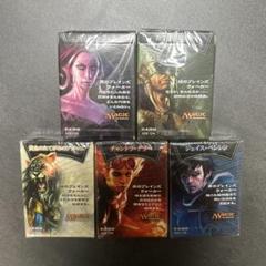 MTG プレインズウォーカー 5デッキセット 非売品 61VOoyIGspL._UF350,350_QL50_.jpg