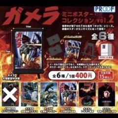 96年公開  ガメラ2  レギオン襲来 B2サイズ ポスター　未使用品 Amazon.co.jp: 96年公開 ガメラ2 レギオン襲来 B2サイズ
