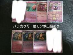ポケモンカード151まとめ売り6(バラok!!)モンスターボールミラー ポケモンカード 151モンスターボールミラー 大量まとめ売り 約