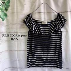 JULIE COGAM pour IENA　フリルトップス　カットソー　ボーダー