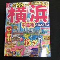 2025年最新】JTBパブリッシングの人気アイテム - メルカリ