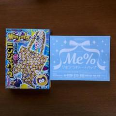 ニンジャバック&リボンつきトートバッグ