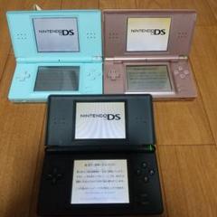 ニンテンドーDS本体 3色セット