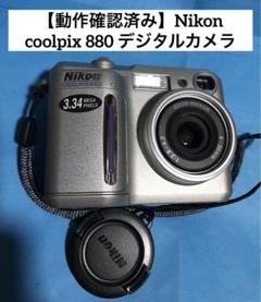 2025年最新】nikon coolpix 880の人気アイテム - メルカリ