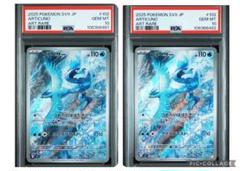 PSA10連番】フリーザー ar 102/100 - メルカリ
