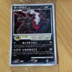 ダークライ PROMO PPPプロモーションカード 007/DP-PPP 未開封 ダークライ PROMO PPPプロモーションカード 007/DP-PPP - メルカリ