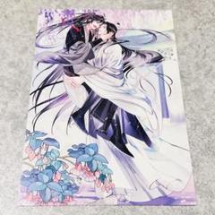 【新品未開封】魔道祖師 飛花甘露 ポストカード付 魔道祖師 飛花甘露 忘羨 - メルカリ