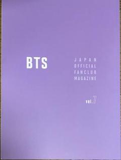 2025年最新】bts 会報誌の人気アイテム - メルカリ