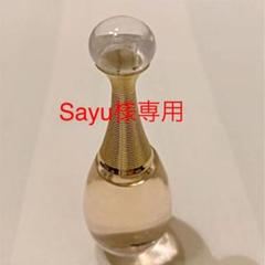 美品 Dior ディオール ジャドール イン ジョイ オードゥトワレ 5ml