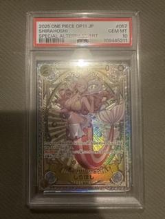 PSA10 ワンピースカード しらほし SP(スペシャルカード) 01-057