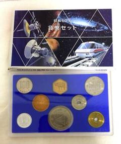 2025年最新】1985 貨幣セットの人気アイテム - メルカリ