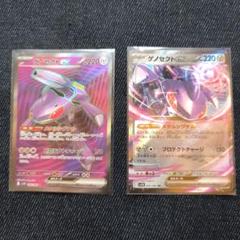 ゲノセクトex SR RR ブラックボルト sv11B ポケモンカード