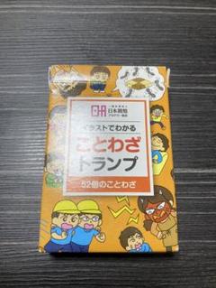 超美品】星座トランプ 春夏＆秋冬の星座2セット！親勉 母勉 中学