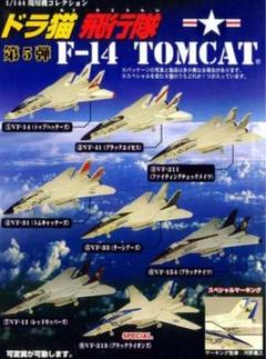 2025年最新】1 144 F-14Aの人気アイテム - メルカリ