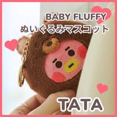 BT21 ベビー 寝そべりぬいぐるみ (FLUFFY) TATA BTS V - メルカリ