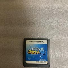 伝説のスタフィー 4