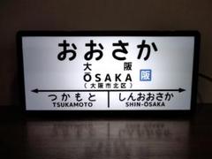 値下げ】鉄道サボ国鉄行き先看板（両面・ホーロー製）