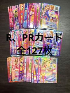 アイカツスターズ レアカード まとめ売り 全127枚