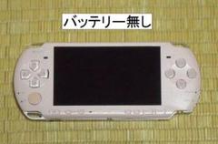 PSP本体（PSP3000、ピンク、バッテリー無し）