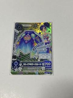Amazon.co.jp: アイカツカード クリスタルアクエリアス 天の川