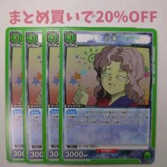 ・4枚 U 幻海 045 幽遊白書1