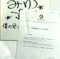 タレント　役者俳優　　直筆サイン色紙 コレクター放出品】 中村獅童 直筆サイン 歌舞伎役者、俳優