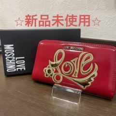 楽天市場】ラブモスの通販