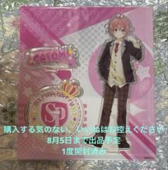 すとぷり さとみ アクリルスタンド 2022 Here We Go!! ver