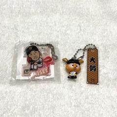 【読売ジャイアンツ】大勢♡キーホルダー2個セット