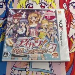 アイカツ！365日のアイドルデイズ　未開封