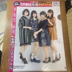 橋本奈々未クリアファイル2種 Amazon.co.jp: 橋本奈々未クリアファイル2種 : おもちゃ