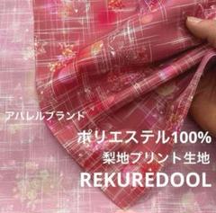 cd704-1◆3m◆M◆ポリエステル100%梨地プリント生地◆花柄