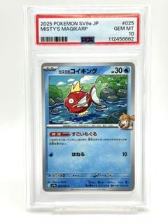 コイキングPSA10 PSA10鑑定済〕コイキング【AR】{080/073}