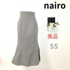 【美品A】 nairo ロングスカート マーメイド 切替 千鳥格子 SS 白黒