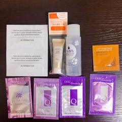 化粧品トライアルセット