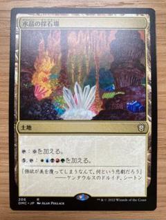 でおすすめアイテム。 MTG メルカリ - 1枚 日本語版 水晶の採石場 マジック：ザ・ギャザリング