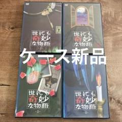 希少！】世にも奇妙な物語 ①～④ DVD 4本セット - メルカリ