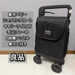 2025年最新】象印ベビー キャリーの人気アイテム - メルカリ