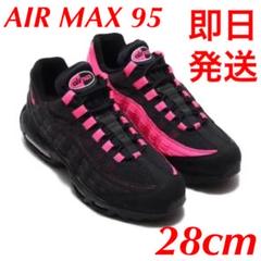 【新品未使用 】NIKE AIR MAX95 OG ピンク