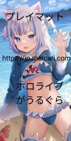 2025年最新】ぐら プレイマットの人気アイテム - メルカリ