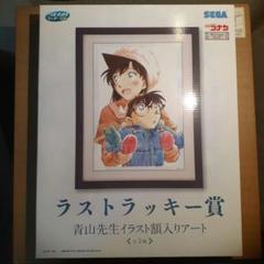 名探偵コナン　複製原画　青山先生イラスト額入りアート　安室透　赤井秀一　コナン 名探偵コナン 複製原画 青山先生イラスト額入りアート アート